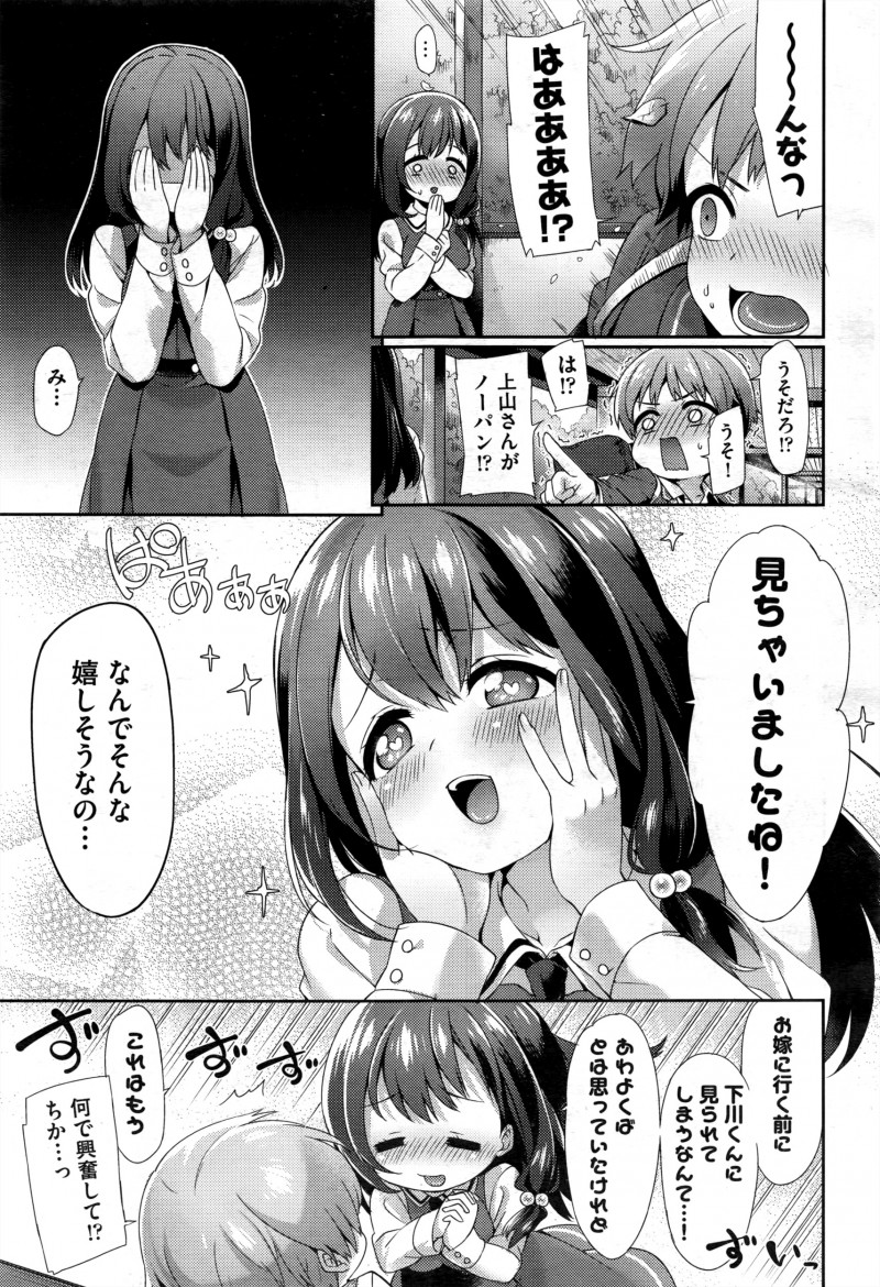 こっそりノーパンになってぷち露出を楽しんでいた変態巨乳JKが好きな男子の前で突風がふきまんこをさらしてしまい、うれしそうにお嫁に行く前に見られてしまうなんて責任をとってくださいと迫り中出し逆レイプしてしまうｗｗｗｗｗｗｗ