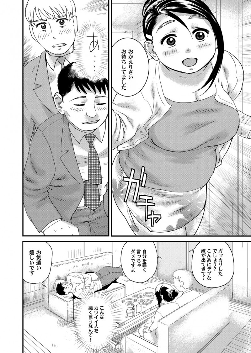 先輩と飲みに行ったときに嫁が結婚してからぶくぶく太ってと散々愚痴を聞かされたサラリーマンが泥酔した先輩を家まで送り噂のむっちり奥さんに一目惚れしてしまい、奥さんの方から誘われて中出しセックスしてしまう！