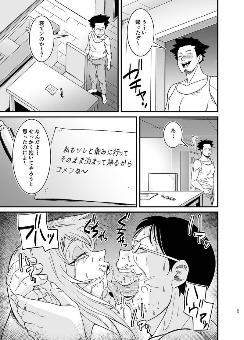 【エロ漫画】旦那との夜は淡白で欲求を持て余している人妻が住んでいるマンションオーナーに援助交際を持ちかけられ、一度きりのはずが子宮まで届く巨根チンポにハマッてしまい自らおねだり中出しセックス！寝ている夫の目の前で犯され続け白目を剥いて何度も絶頂し孕まされる！【のびしろ】