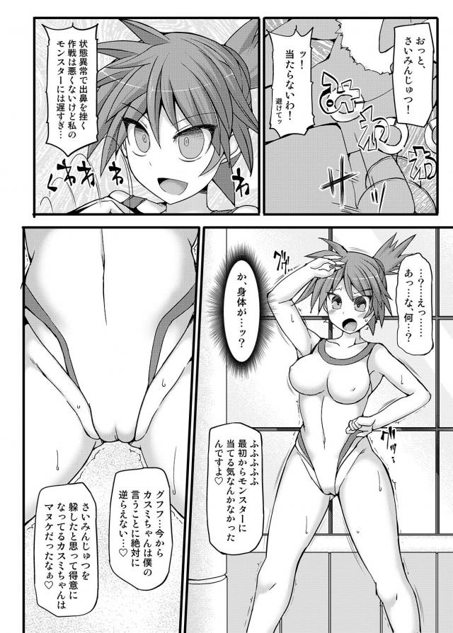 ぴっちりスパッツがマンコに食い込んでいるポケモンマスターに勝負を挑んだ男がポケットモンスターの催眠術で爆乳トレーナーを操り中出しレイプするｗｗｗｗｗｗｗ【ポケットモンスター・エロ同人誌】