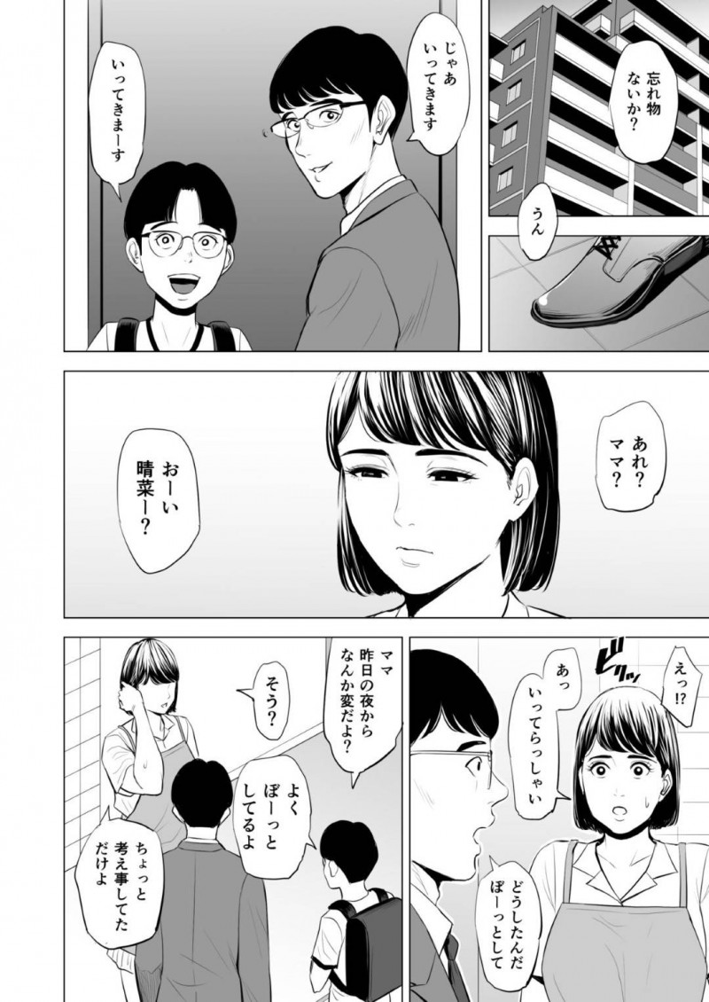 久々に家に訪れた夫の弟にレイプされてしまった人妻…頭では抵抗していても久々のセックスに身体は悦び生ハメ中出しセックスで寝取られてしまう！【多摩豪：義弟が私を女にする】