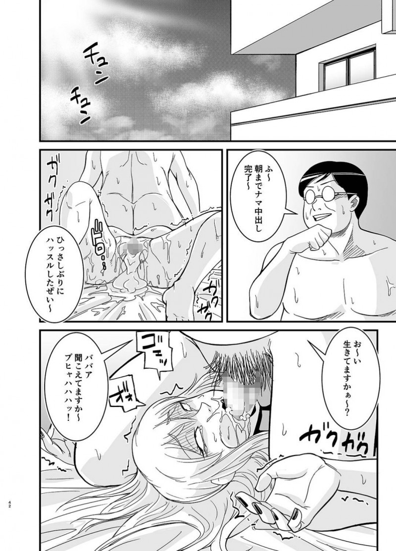 【エロ漫画】旦那との夜は淡白で欲求を持て余している人妻が住んでいるマンションオーナーに援助交際を持ちかけられ、一度きりのはずが子宮まで届く巨根チンポにハマッてしまい自らおねだり中出しセックス！寝ている夫の目の前で犯され続け白目を剥いて何度も絶頂し孕まされる！【のびしろ】