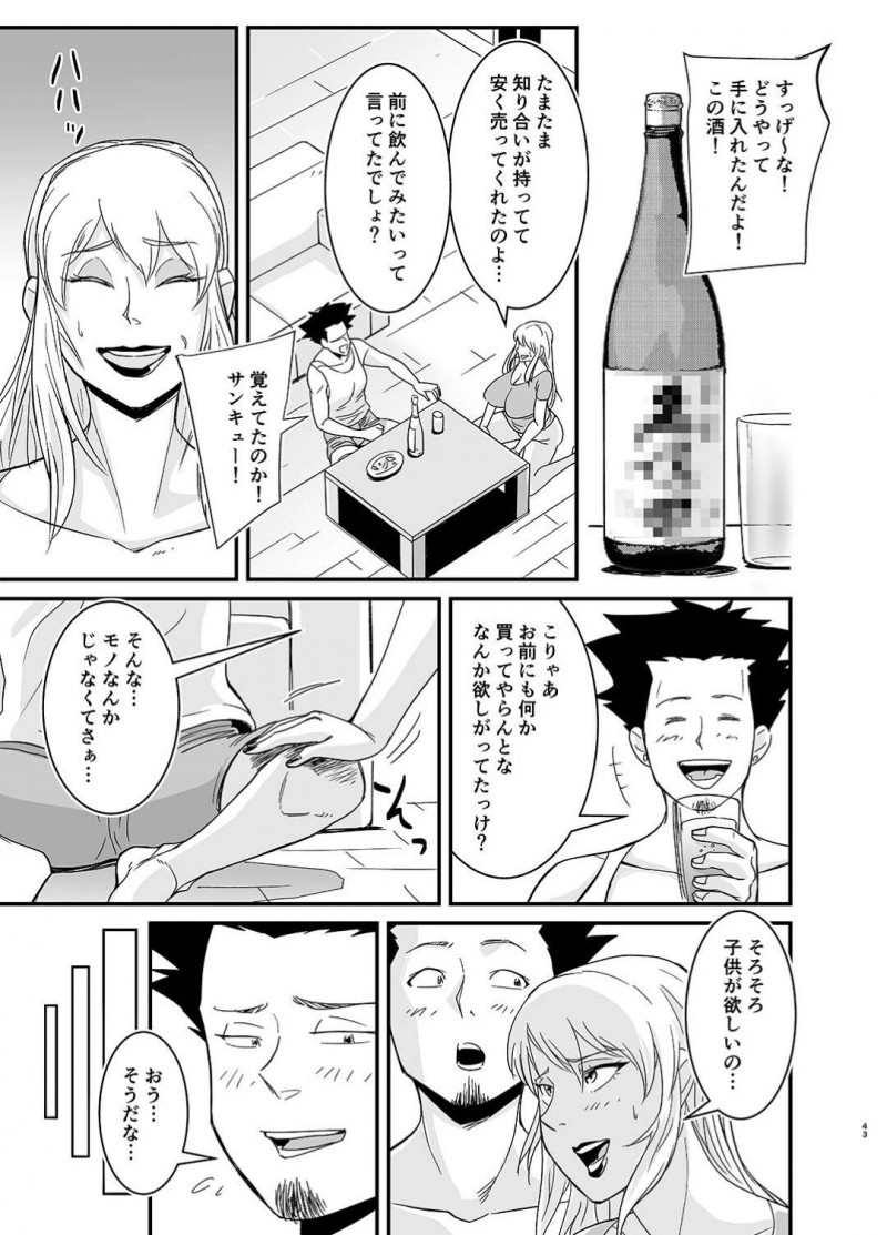 【エロ漫画】旦那との夜は淡白で欲求を持て余している人妻が住んでいるマンションオーナーに援助交際を持ちかけられ、一度きりのはずが子宮まで届く巨根チンポにハマッてしまい自らおねだり中出しセックス！寝ている夫の目の前で犯され続け白目を剥いて何度も絶頂し孕まされる！【のびしろ】