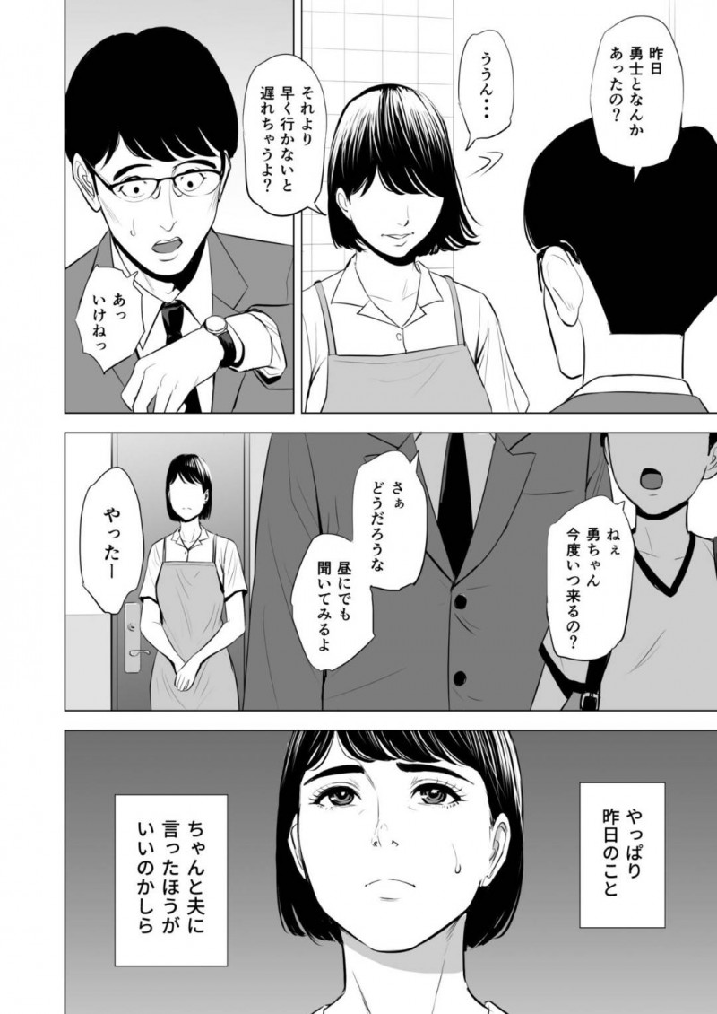 久々に家に訪れた夫の弟にレイプされてしまった人妻…頭では抵抗していても久々のセックスに身体は悦び生ハメ中出しセックスで寝取られてしまう！【多摩豪：義弟が私を女にする】