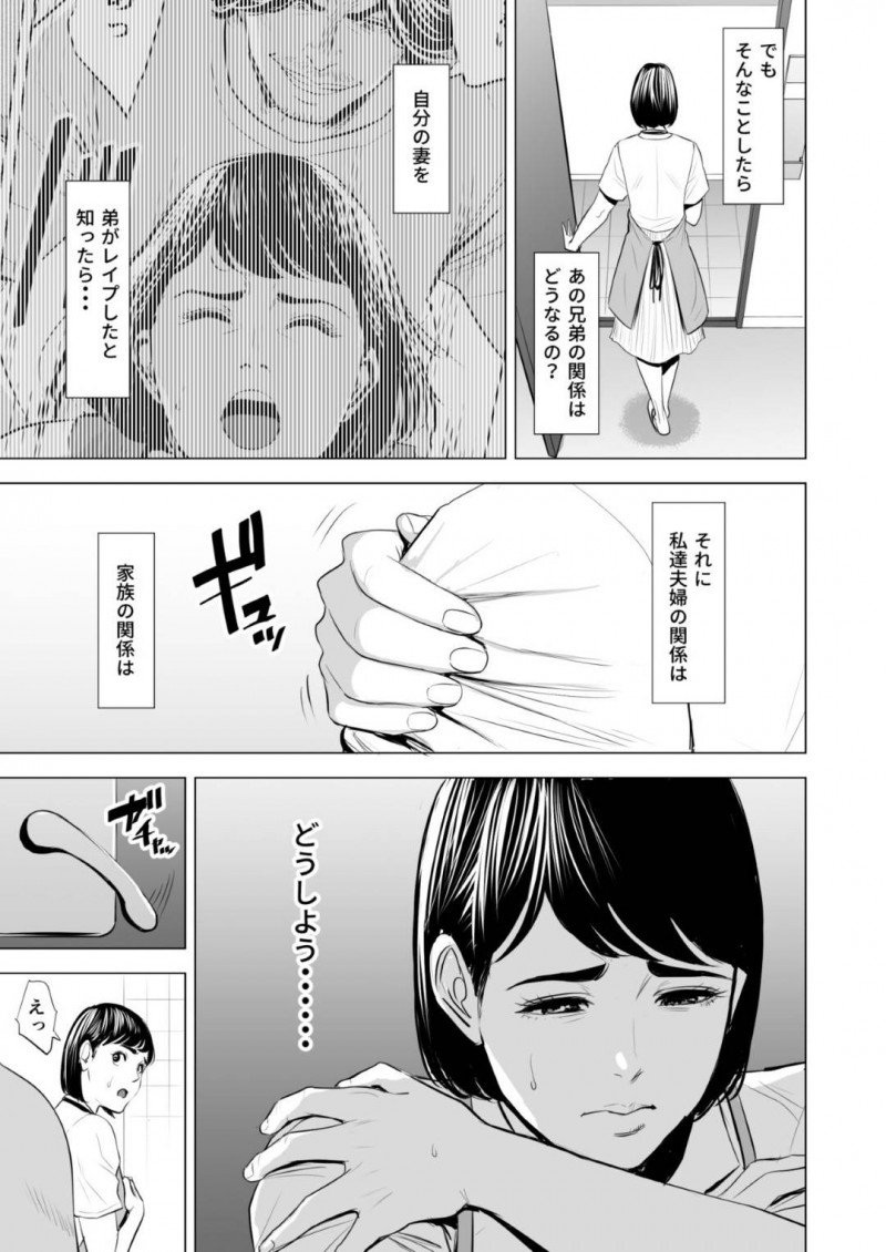 久々に家に訪れた夫の弟にレイプされてしまった人妻…頭では抵抗していても久々のセックスに身体は悦び生ハメ中出しセックスで寝取られてしまう！【多摩豪：義弟が私を女にする】