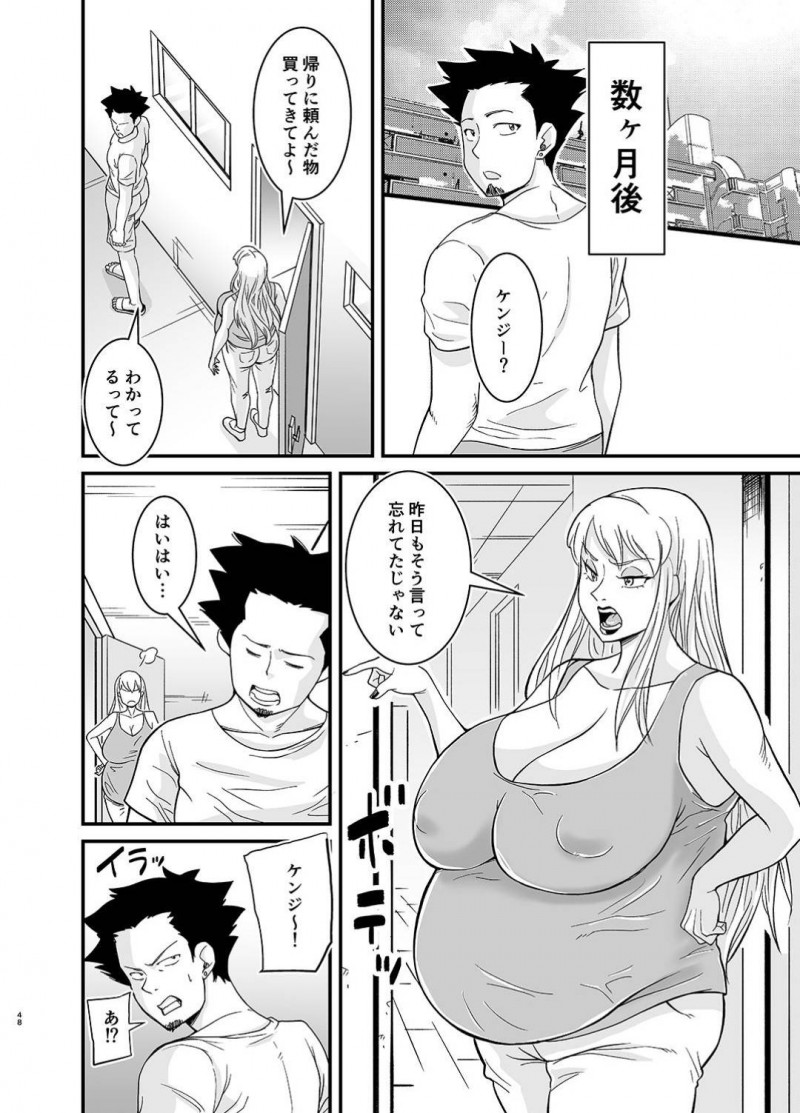 【エロ漫画】旦那との夜は淡白で欲求を持て余している人妻が住んでいるマンションオーナーに援助交際を持ちかけられ、一度きりのはずが子宮まで届く巨根チンポにハマッてしまい自らおねだり中出しセックス！寝ている夫の目の前で犯され続け白目を剥いて何度も絶頂し孕まされる！【のびしろ】