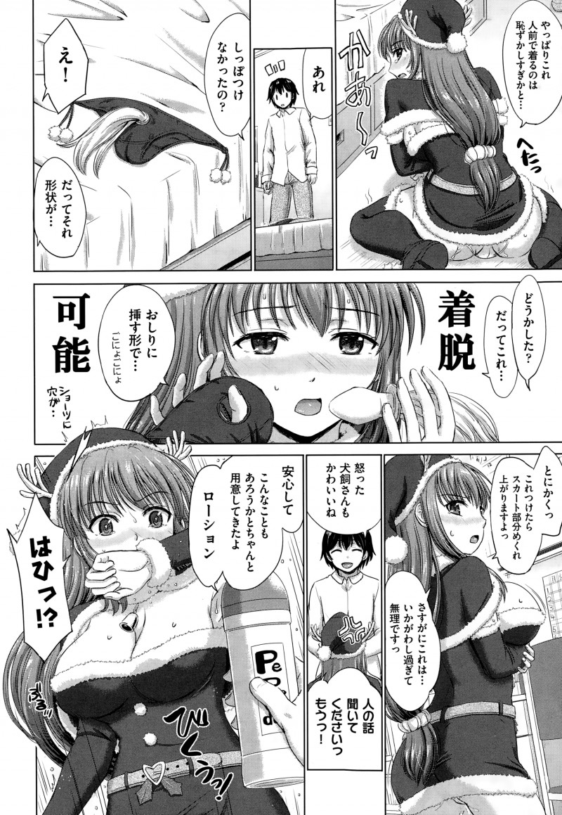 【エロ漫画】巨乳美少女クラスメイトにクリスマス用のミニスカサンタコスプレを作ってあげた男子がちっちゃすぎるコスプレに恥ずかしがっている彼女といちゃラブ中出し初体験したった！