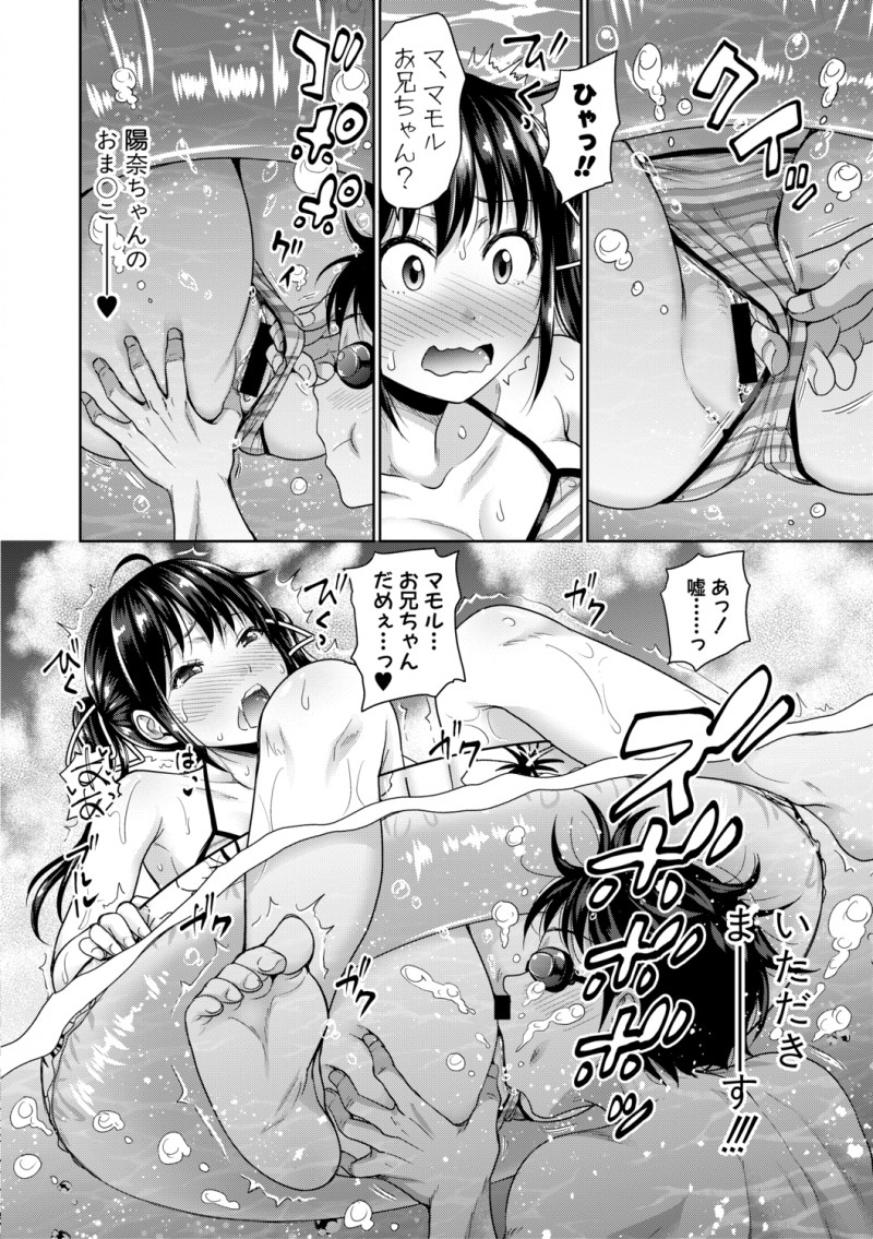 【エロ漫画】彼女と彼女の妹と海水浴に来たが彼女が泳げないので彼女の妹と泳ぎに行った彼氏が、海の中で彼女の妹に誘惑され中出しセックスしてしまう！