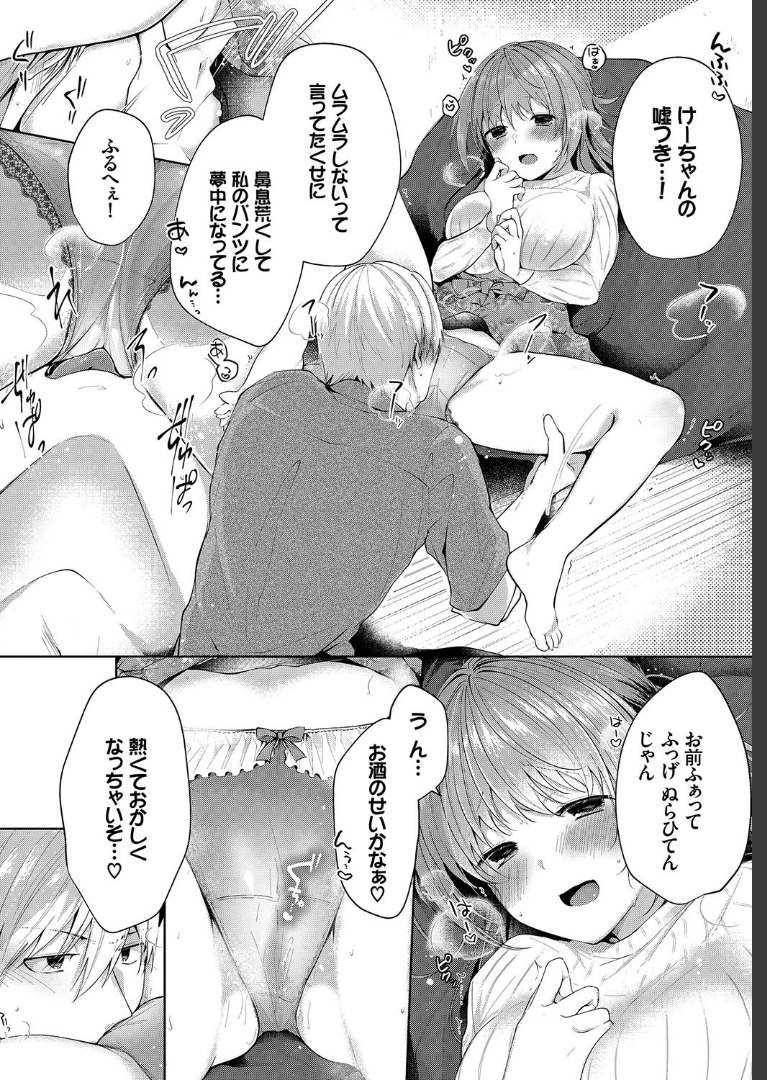 【エロ漫画】泥酔して無防備にパンチラを見せてくる年上の巨乳幼なじみにムラムラした男が挑発されて暴走し激しく中出しセックスしたった！