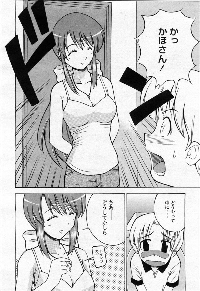 【エロ漫画】大好きな友達のお姉さんに抱きしめられて柔らかいおっぱいに顔があたり勃起してしまったショタが童貞を卒業させてもらった♪