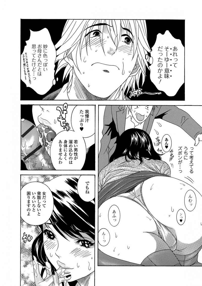 【エロ漫画】ママ友にそそのかされたセックスレスの巨乳主婦が、息子の家庭教師を誘惑してがっつり中出しセックスして快楽に落ちていく！