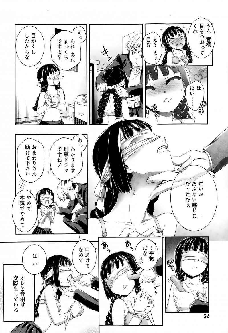 【エロ漫画】巨大食用ミミズに出会ったのがトラウマで太くて長いものを見るとビンタするようになってしまったJCが、ちんこに慣れるために特訓をはじめようやく初体験したったｗ