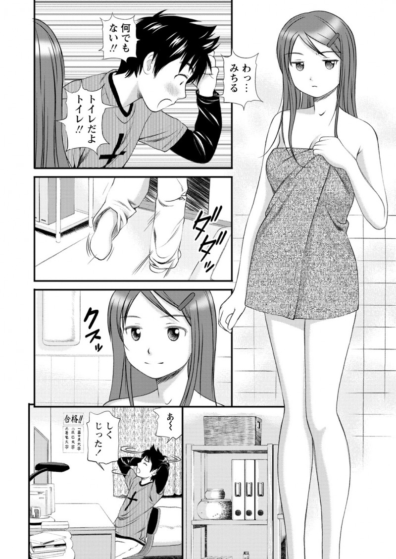 【エロ漫画】オナ禁している浪人生が正月のあいさつにやってきた巨乳いとこに過剰な欲求不満はよくないと挑発され激しくセックスしてしまう！