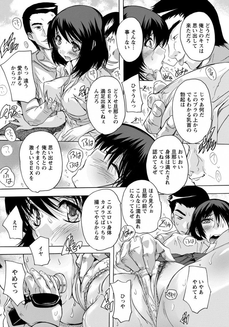 【エロ漫画】一目惚れで結婚した嫁はAV女優だった。拘束された旦那の目の前でおチンポに囲まれ、人妻になった陰毛マンコを犯されアナルまで奪われるが、旦那はむしろ燃えていた