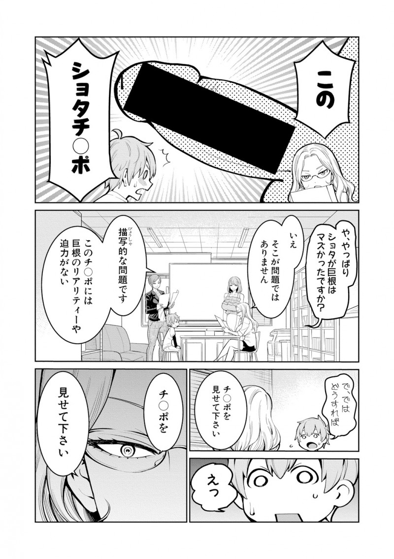 【エロ漫画】爆乳な編集のお姉さんたちにショタチンコを食べられた。エロ漫画にリアリティを出すため人妻の陰毛マンコに囲まれて、浮気セックスでハーレムおねショタエッチ