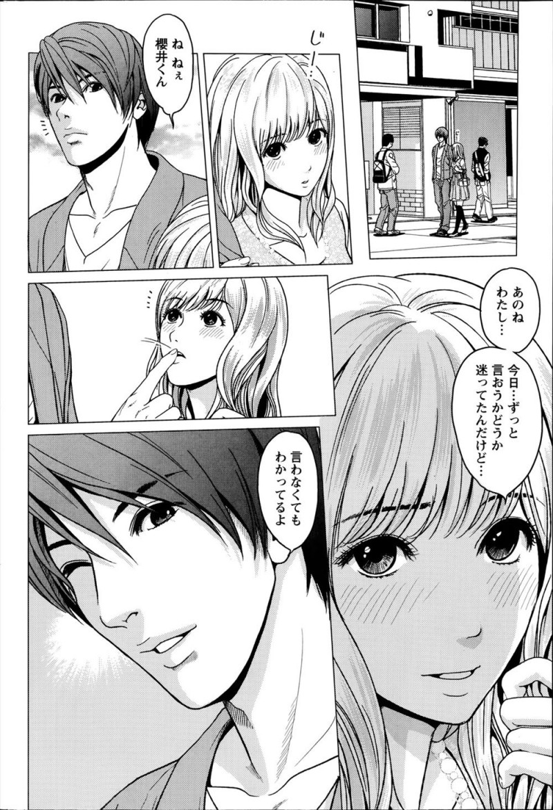 【エロ漫画】恥じらう彼女の表情に興奮しながら、イケメンな彼氏が彼女とセックス。巨乳おっぱいを揉んで、待ちきれないおマンコにおチンポをハメて、ホテルで愛し合うけれど…