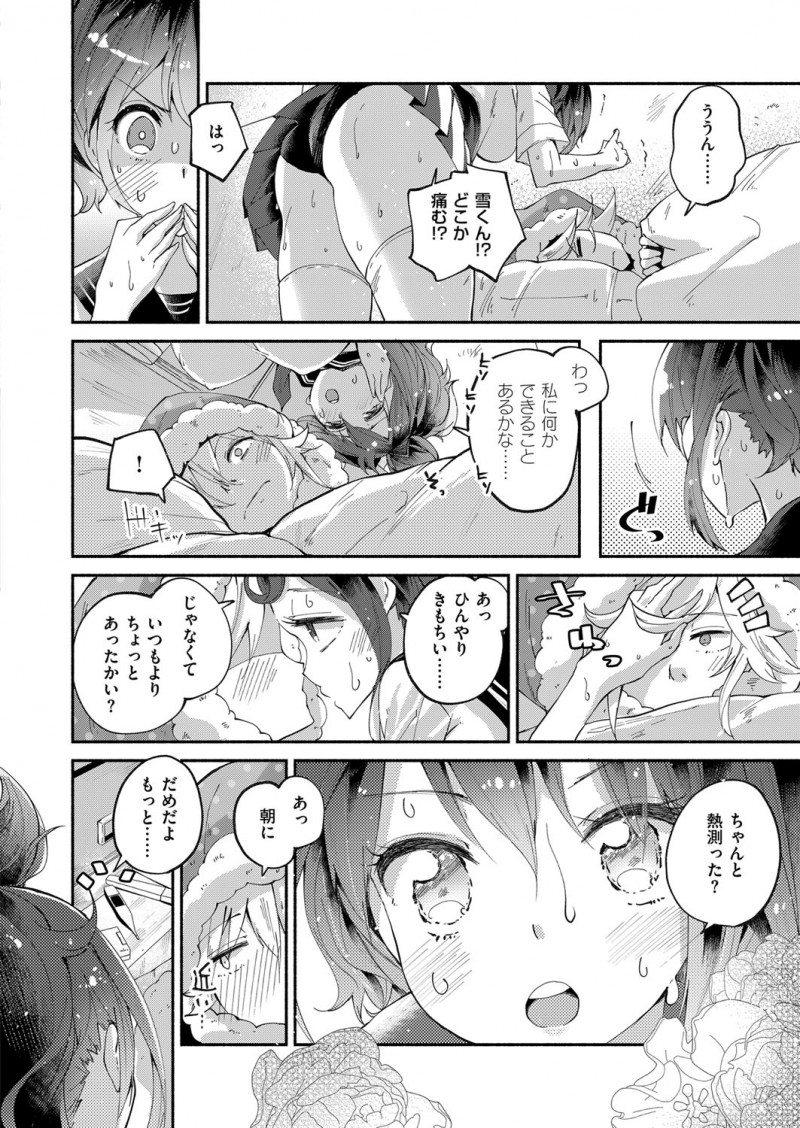 【エロ漫画】風邪をひいた彼氏の看病に、あったかい彼女が身体でご奉仕。スクール水着でおしっこプレイ。お薬をおマンコで飲ませたら、パイパンマンコで看病セックスをするのだ