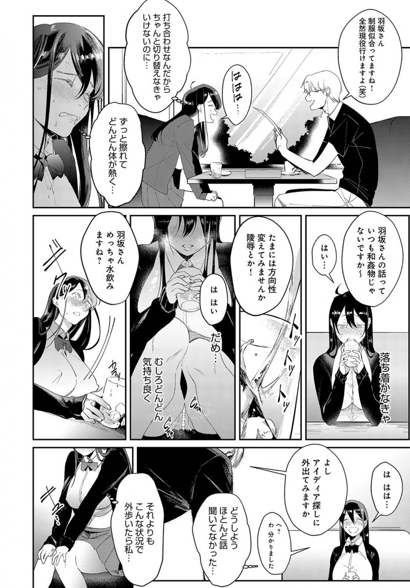 【エロ漫画】処女のエロ漫画家がセックスを知る。ノーブラに玉パン、セーラー服でコスプレをして野外露出。青姦エッチで編集さんに犯されて、淫乱な痴女へと生まれ変わるのだ