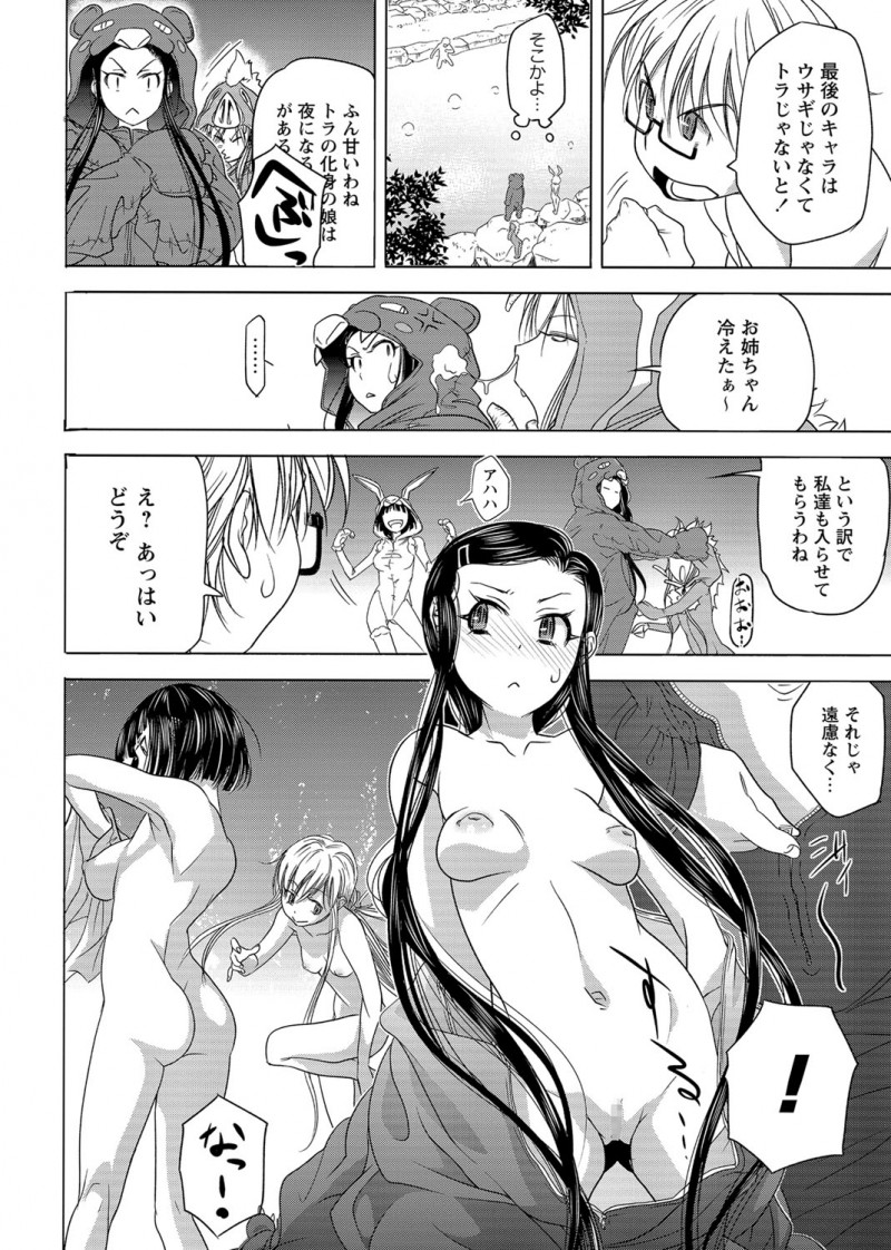 【エロ漫画】聖地巡礼の温泉でエッチな姉妹とハーレムエッチ。パイパンマンコを弄り合い、おしっこをぶっかけられて。くぱぁと開かれた雌マンコにハメ、危険日マンコに中出し