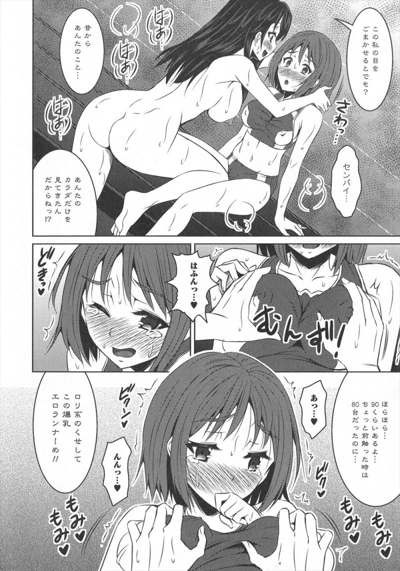 【エロ漫画】最近スランプな女の子が、先輩におっぱいを揉まれてレズセックス。憧れの陸上部の先輩にパイパンマンコをクンニされて、おマンコを重ね合って思い出セックスをする