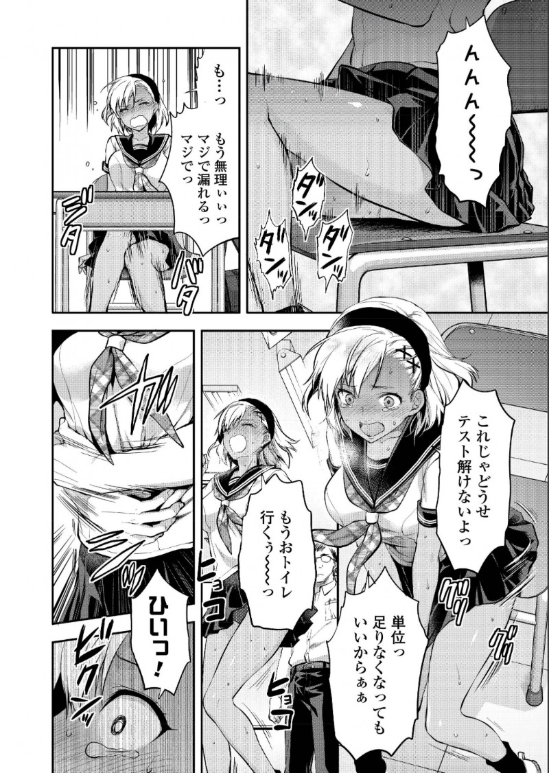 赤点をとった問題児の黒ギャル教え子に補習をすることになった教師が、再テスト中に生意気な生徒に利尿剤を盛って襲いかかりクンニ＆手マンをしておもらしさせ中出しレイプでおしおきする！