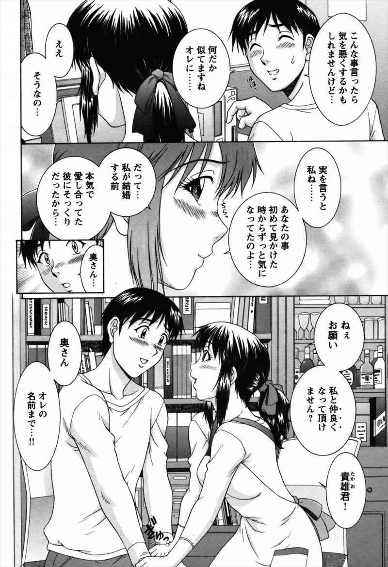 【エロ漫画】巨乳で美人な憧れの人妻。旦那とはセックスレスで、オナニーで身体を慰めているらしい。そんな彼女に誘われて、陰毛マンコで浮気セックスをしNTRしちゃった