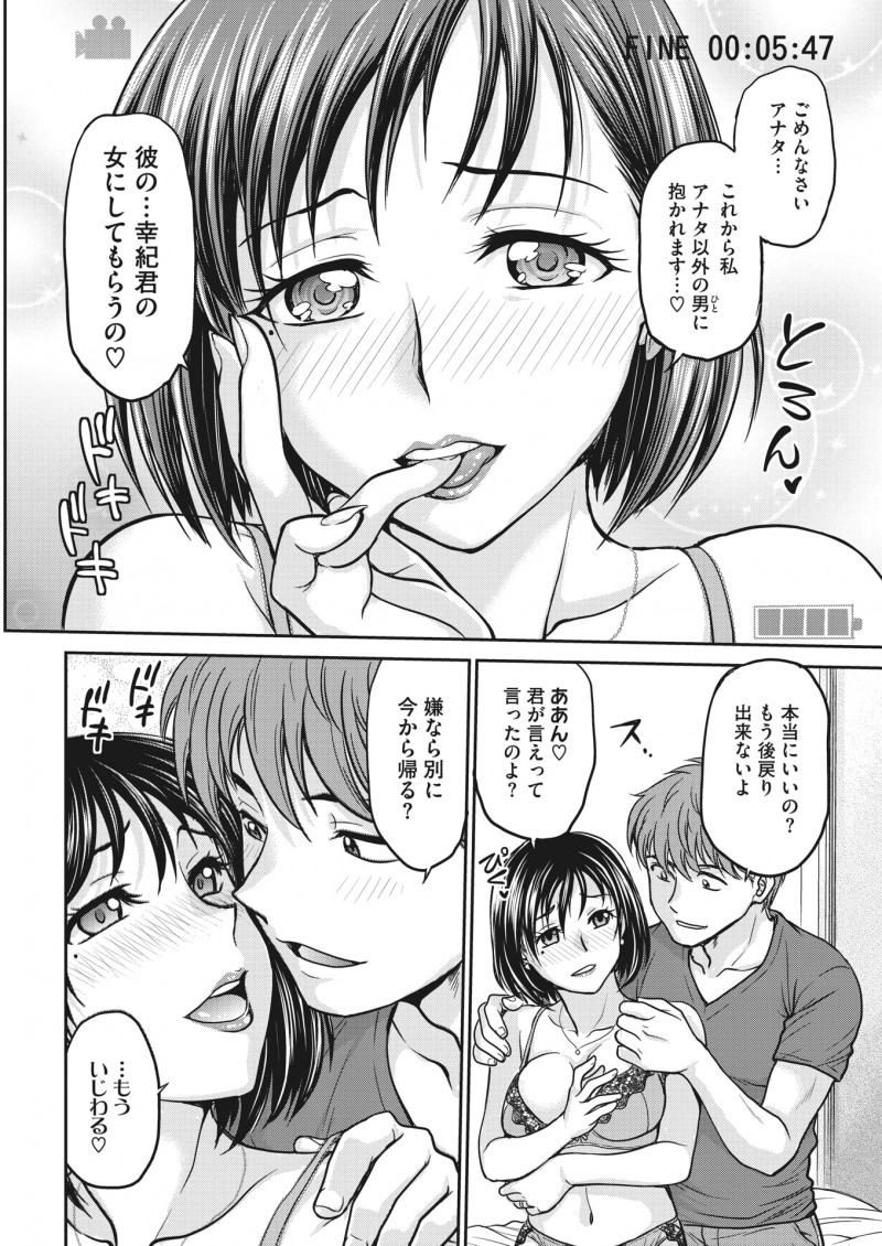 【エロ漫画】アラフォー熟女とママ活で浮気セックス。カメラの前で下着を脱いで、女の身体を曝け出す人妻。そのおっぱいを弄っておマンコを手マンし、浮気チンコで中出しだ