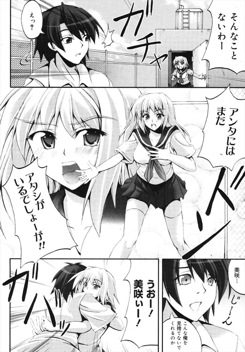 【エロ漫画】モテない男子が幼馴染とラブラブエッチ。キスをしてパイパンマンコに触れて、すべては彼女の手のひらのうえらしいけれど、処女マンコで中出しエッチをできたからヨシ