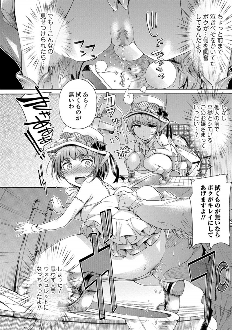 【エロ漫画】無知なお嬢様のおしっこのお世話をして、目の前のアナルや陰毛マンコに興奮した男の子。思わずおしっこマンコをクン二したところから処女マンコで中出しセックスをする