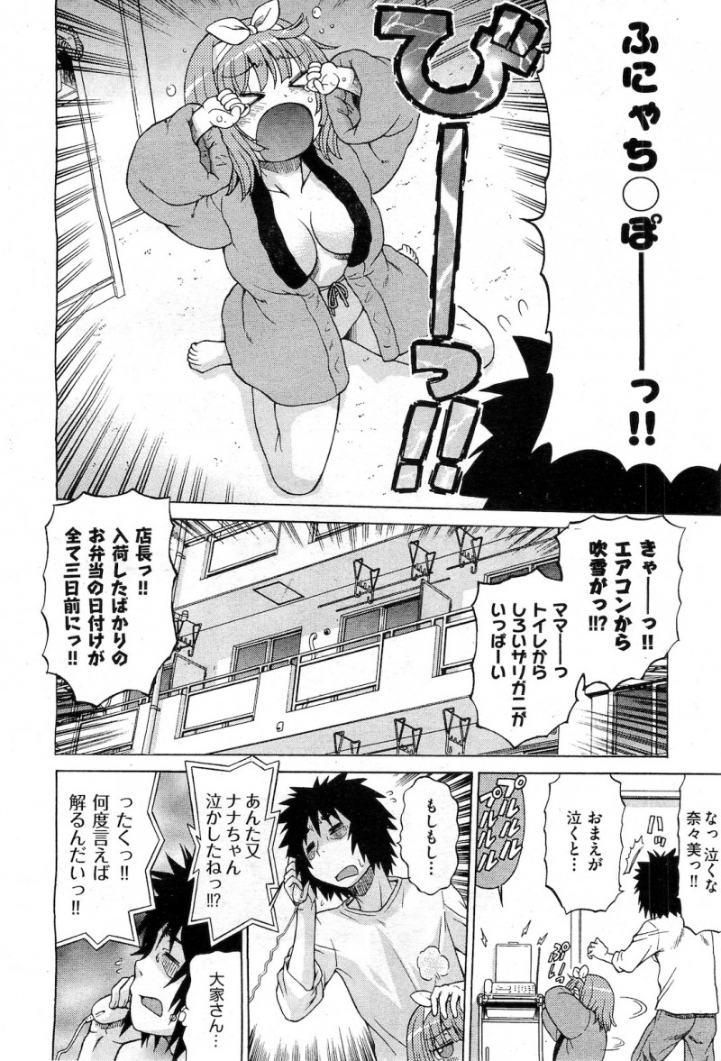 超好条件なのに激安な家賃の部屋に引っ越したエロ漫画家が例にもれず事故物件で、そのかわりにやんちゃな守り神のおもりを任されて毎日のようにセックスの相手をさせられているｗｗｗｗｗｗ