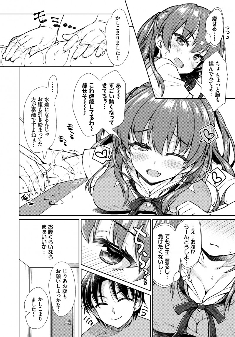 【エロ漫画】痩せたいムチムチJKがエッチなマッサージで感じまくり。巨乳おっぱいを揉まれてローションまみれになり、乳首で感じながらパイパンマンコに中出しされちゃった