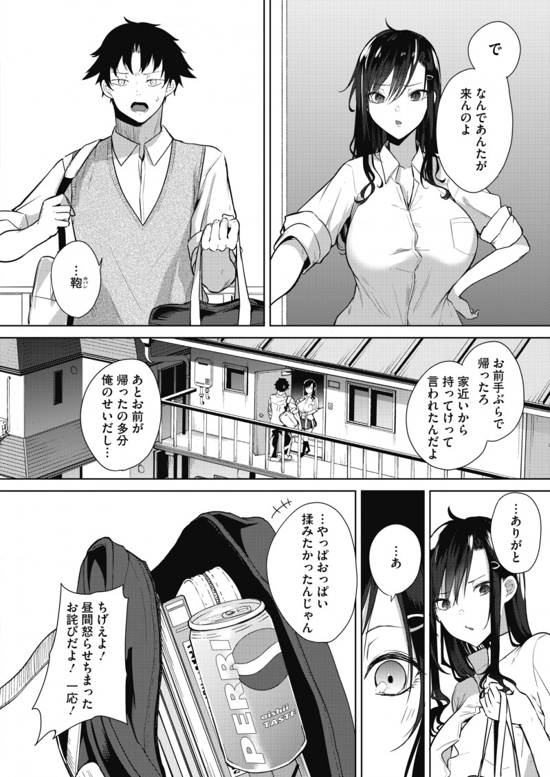 おばあちゃんからお礼ができる子になりなさいと育てられた爆乳JKが勘違いして、身体を触らせてあげたり性欲処理してお礼してあげる代わりにお小遣いをもらったりしはじめるｗｗｗｗｗｗ