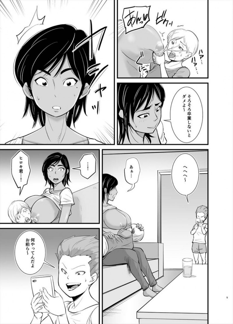 【エロ同人誌】誰にも内緒で息子に母乳を飲ませているところを息子の友人に隠し撮りされてしまい、データを返してもらうためフェラ…しかし人妻の方からセックスをねだるようになってしまい息子に見られながら濃厚中出しセックスでアヘ顔に！【のびしろ】