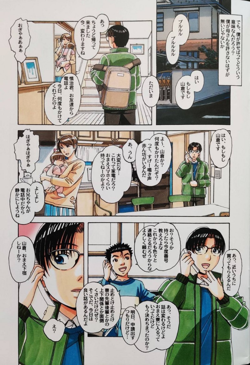 【エロ同人誌】とある男子学生の内緒の下宿バイト…それは旦那が撮影している前で妻とセックスすること。夫婦揃って特殊な性癖を持つ家で今晩も夫の前で妻にフェラをさせ、絶頂セックス！【山田太郎(仮名)】
