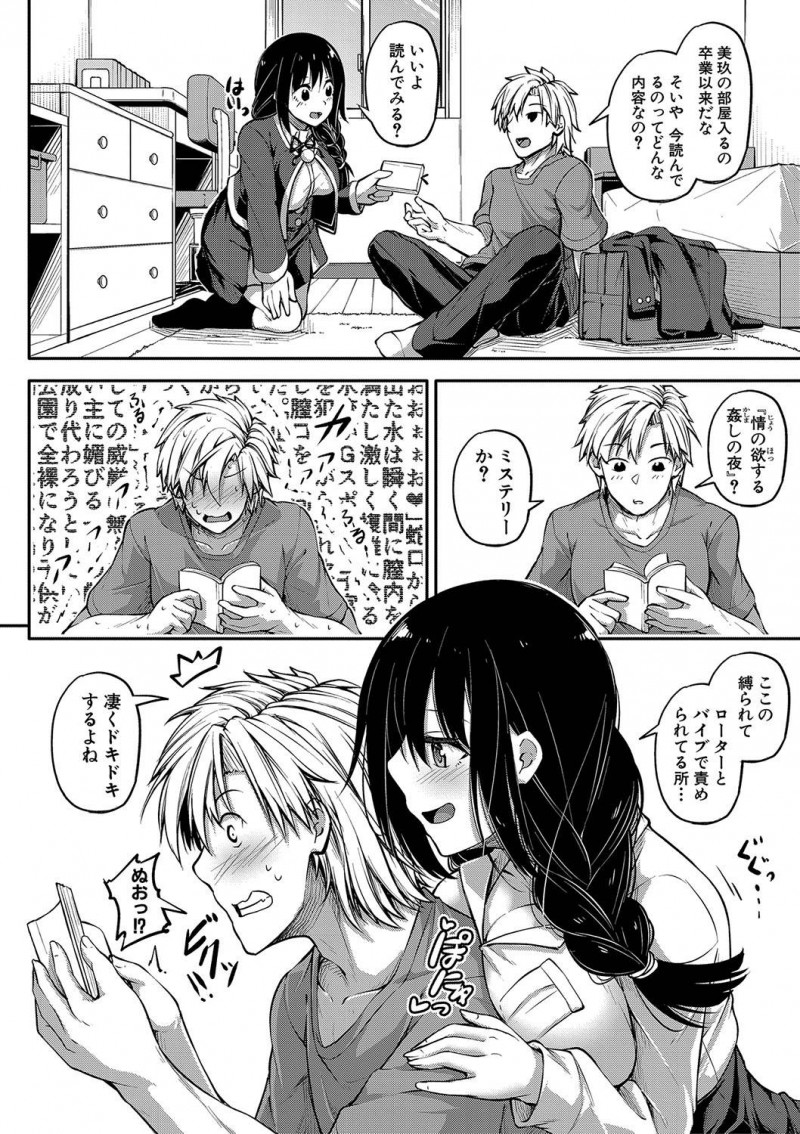 【エロ漫画】女子校に入ってから官能小説を読みはじめた巨乳幼なじみに誘われて、イラマチオを教えてあげた男子が中出し初体験してセフレになる！