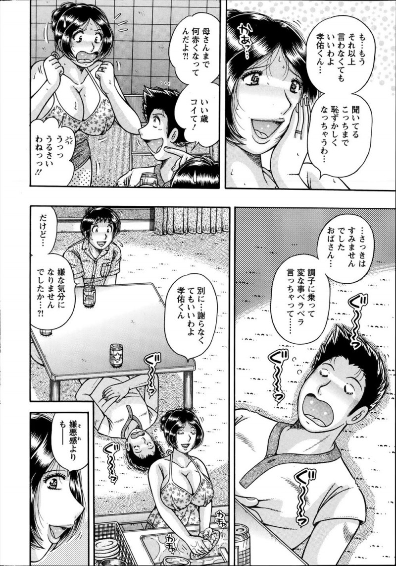 【エロ漫画】むっちり爆乳美人な友達の母親に一目惚れしてしまった大学生の熱い視線で母親も発情してしまい禁断の中出しセックス！