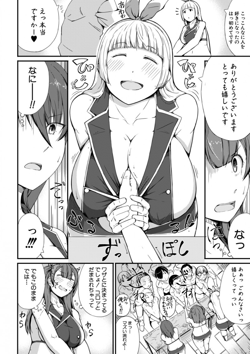 【エロ漫画】廃部寸前のアイドル部の爆乳JKたちがファンとの握手会を開催してアピール合戦がはじまりエスカレートして乱交セックスしてしまうｗ