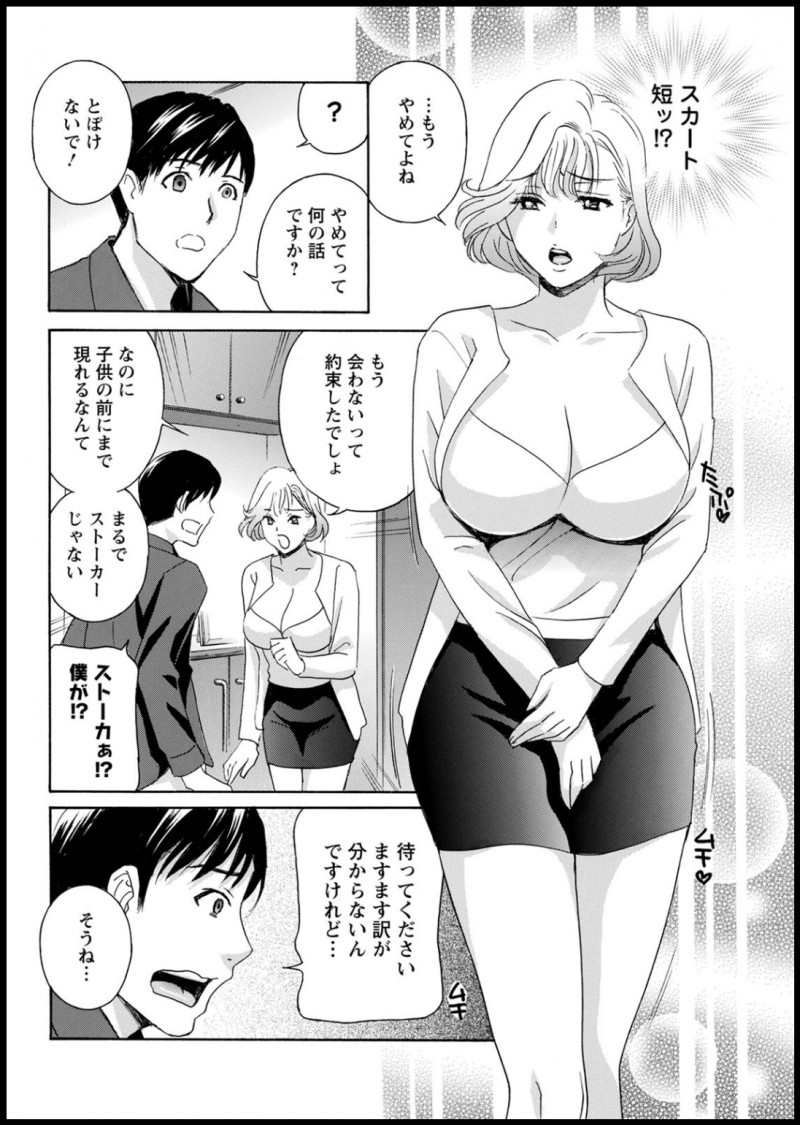 隣に引っ越してきた爆乳奥さんがどっかであったことがあるような気がしたが、ある日彼女が部屋にやってきてもう会わないって約束だったでしょと言われ今日だけだからねとわけがわからないまま爆乳奥さんと中出しセックスしてしまった！