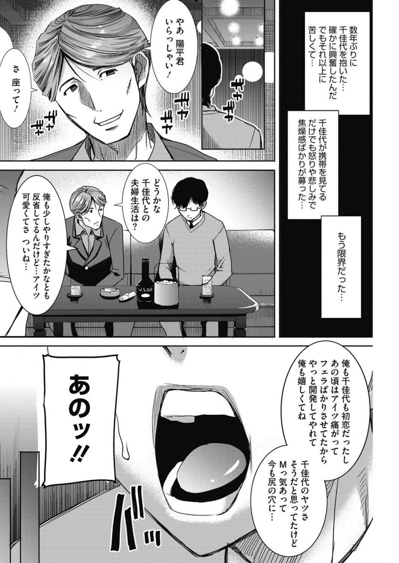 【エロ漫画】元カレのせいでセックス恐怖症になった最愛の嫁をショック療法で元カレにセックスさせて克服させようとしたら嫁が完全に堕とされ寝取られる旦那ｗ