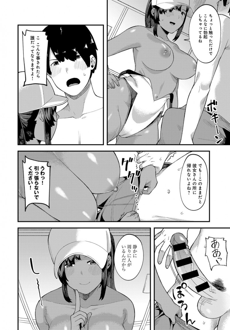 【エロ漫画】彼女連れの男にロックオンしたプールの褐色の巨乳監視員が日焼け止めの無料体験と言って男を誘惑し禁断の寝取りセックス！