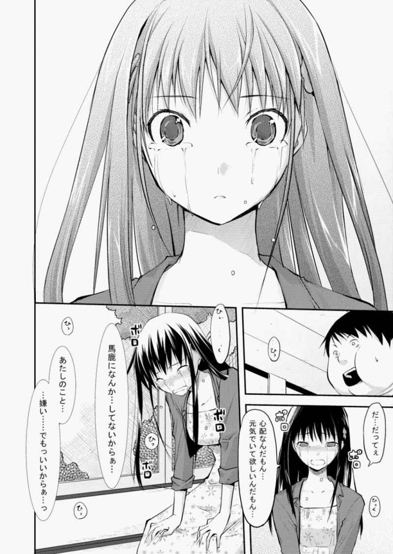 【エロ漫画】ブクブク太ってしまった幼なじみをやせさせるために美少女が処女を捧げセックスダイエットをしまくって元の体型に戻すｗ