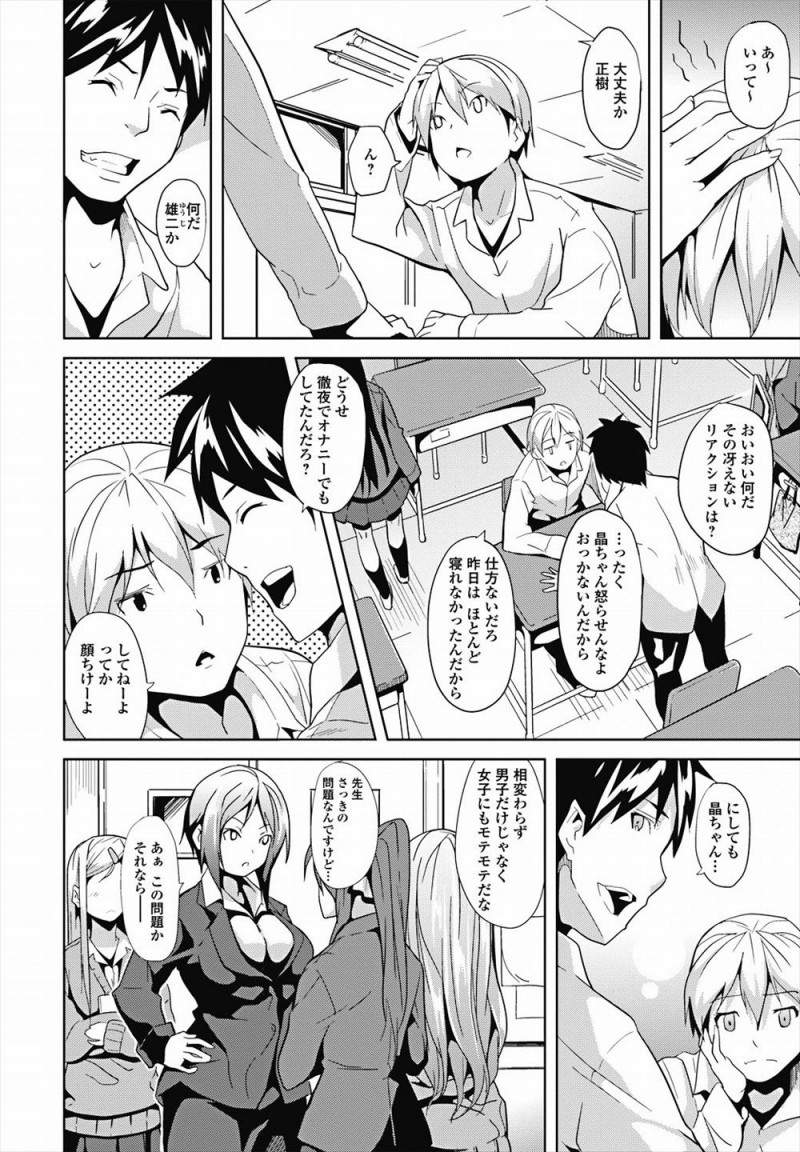 【エロ漫画】学校ではクールビューティーな女教師を装っているが実は超ドＭな巨乳教師がこっそりとつきあっている生徒に家に帰ってスパンキングされながら中出しされ悶絶昇天ｗ