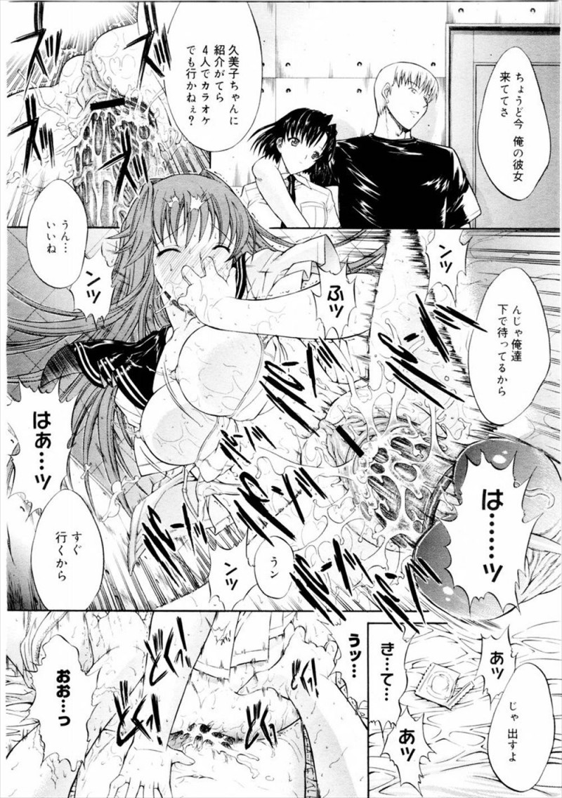 【エロ漫画】彼氏にそっくりな双子の弟がいてスワッピングさせられた巨乳美少女JKが二人に交互に犯されてメス落ちして肉便器に堕ちていく！