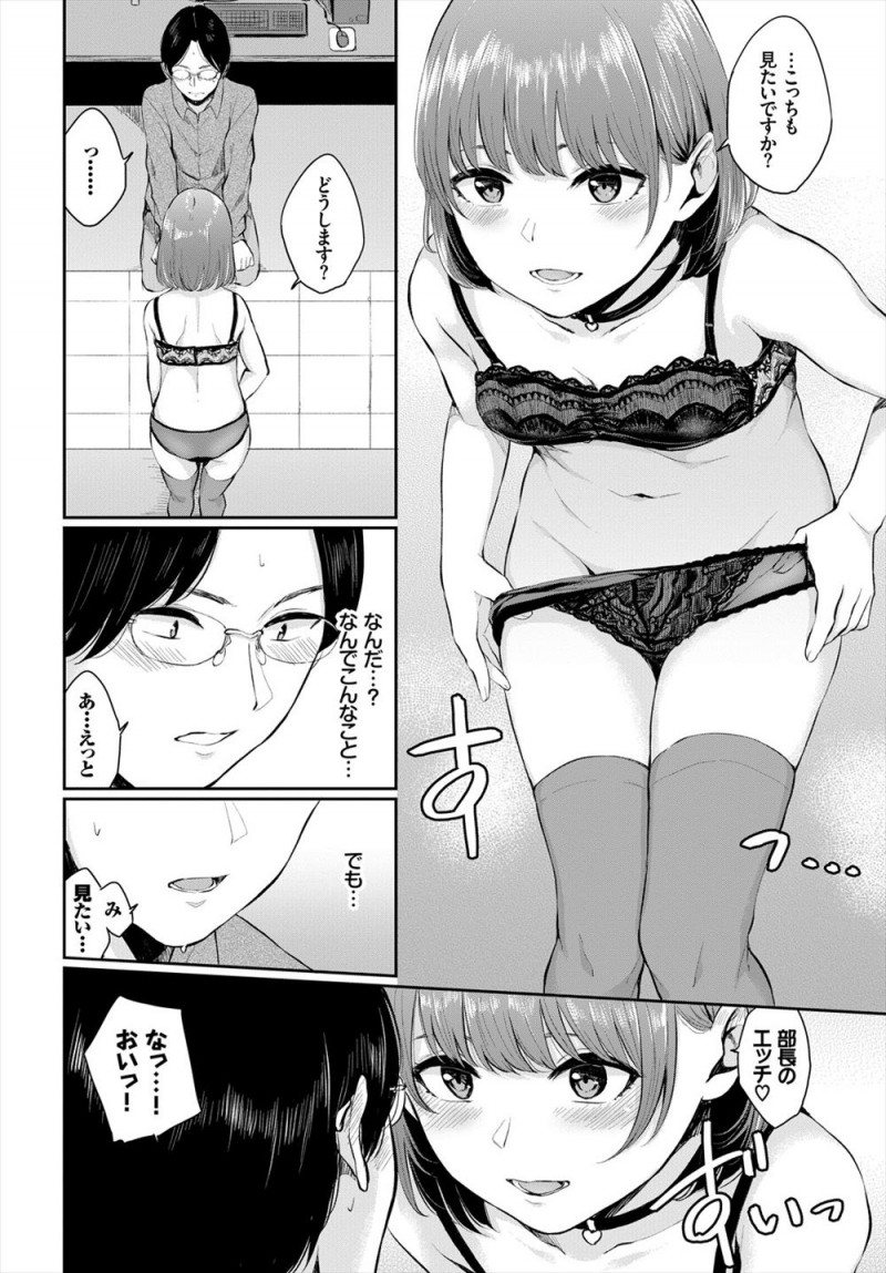 【エロ漫画】かわいい後輩から女の子のこと知りたくないですか？と誘惑された童貞部長が、部室でフェラをされ中出し逆レイプで筆おろしされる！