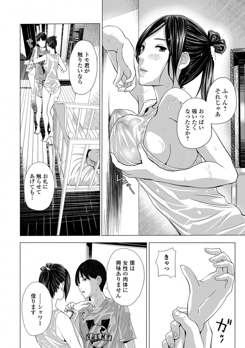 【エロ漫画】巨乳美人だけどビッチな兄嫁に挑発された義弟が勃起して巨根ちんぽを気に入られてがっつり中出しセックスしてしまった！