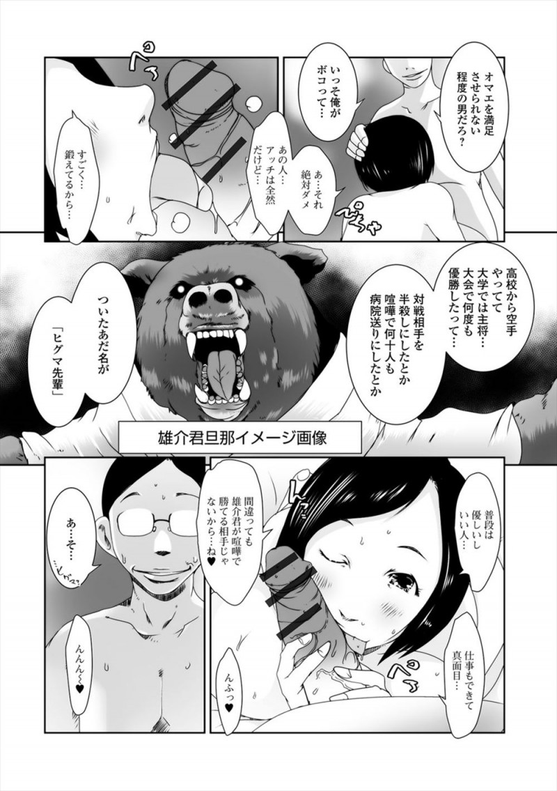 【エロ漫画】隣の爆乳奥さんと浮気している男が明日海外赴任から旦那が帰ってくると聞いて中だししてたら一日間違えていて、帰ってきた旦那に見つかってしまうｗ