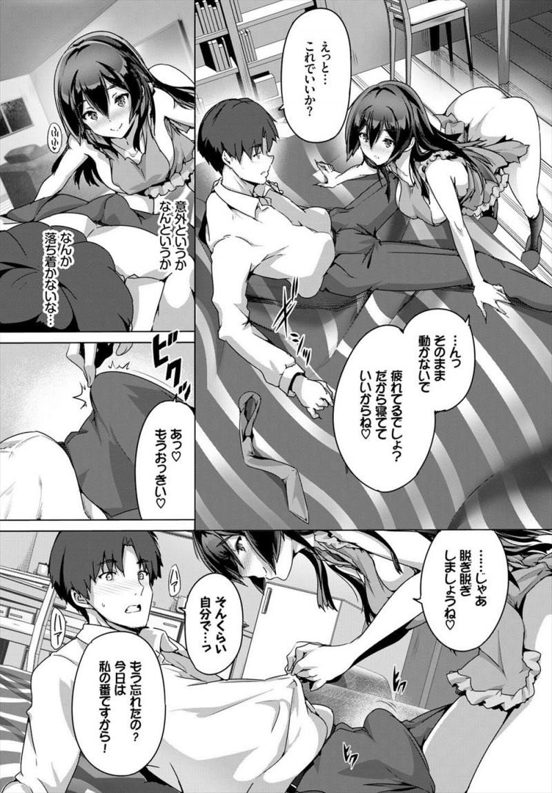 【エロ漫画】いつもされてばかりだからずるいと裸エプロンで待っていたJKのかわいい巨乳彼女に中出し逆レイプされるサラリーマン！