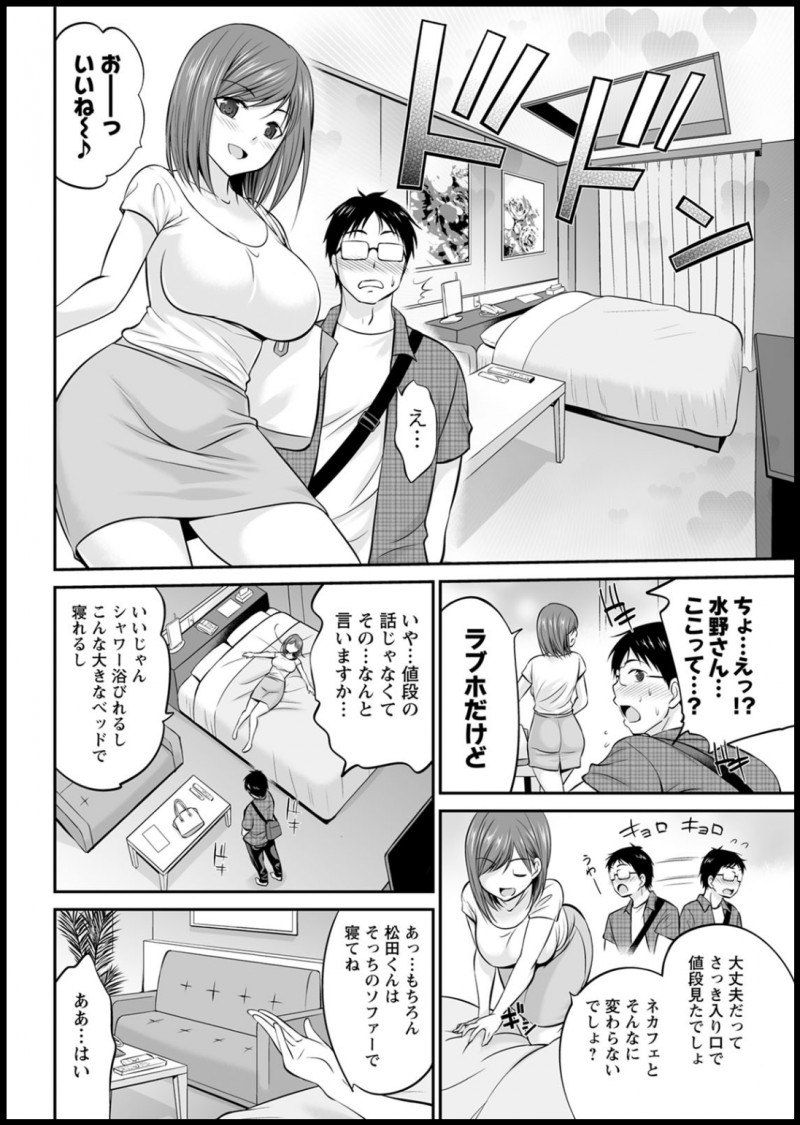 【エロ漫画】夜遅くまで一緒に残業をして帰れなくなった巨乳先輩がシャワーを浴びたいからと一緒にラブホに入った新入社員が大人にしてあげると童貞を卒業させてもらった♪