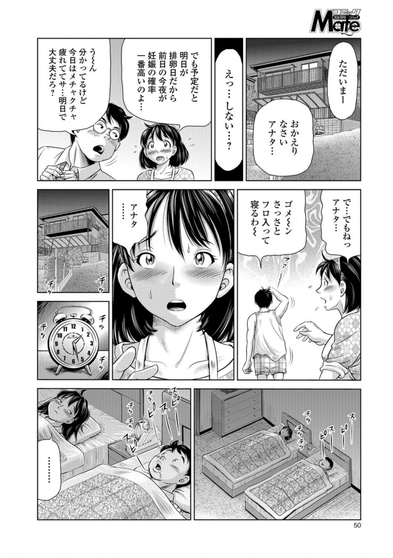 【エロ漫画】旦那だと思って股を開き誘惑したら義父に中出しレイプされた嫁が、危険日だから外に出してと言ったのに中出しされメス堕ちし孕まされてしまう！