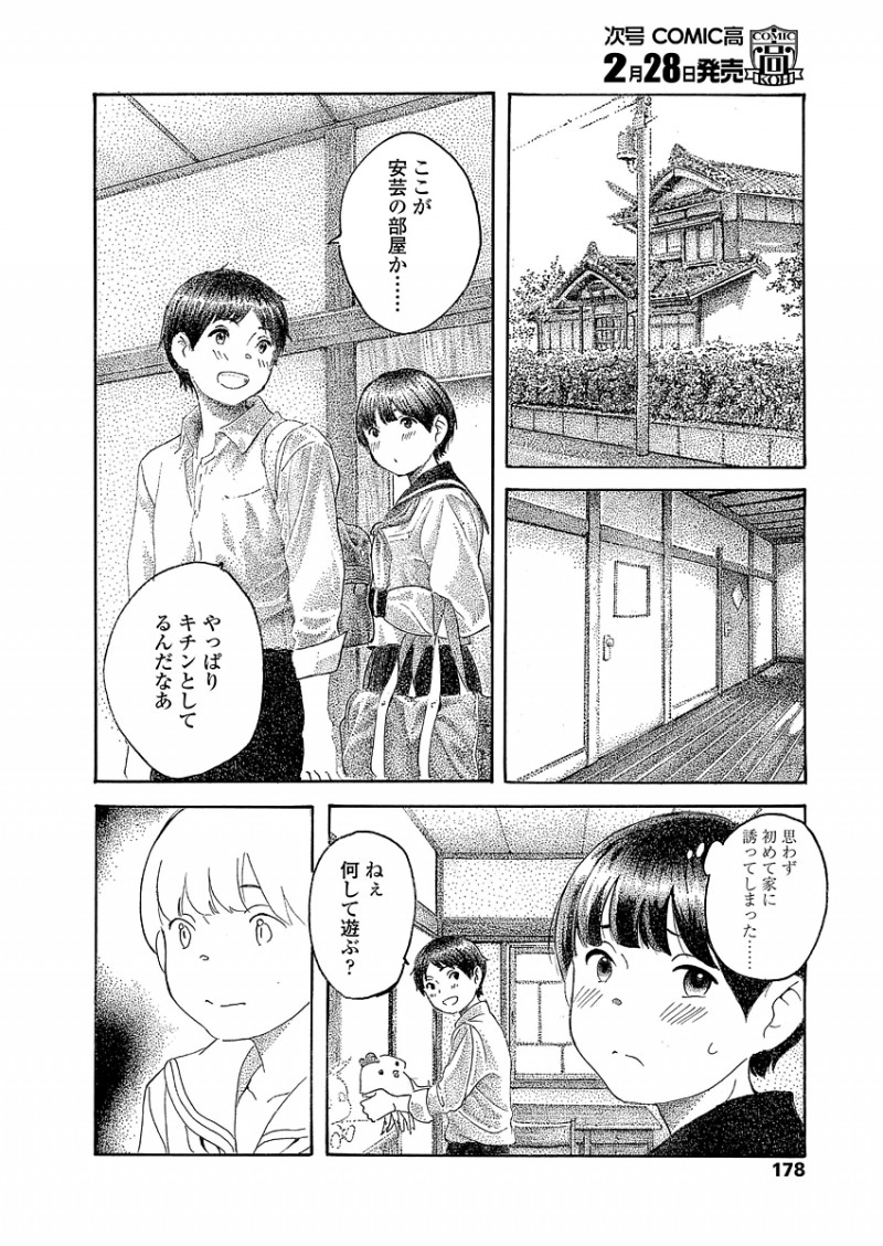 【エロ漫画】一年付き合ってもまだなにもないことを友達に本当に付き合ってるの？と言われ不安になったJCが彼氏に意気地がなくてごめんと謝られてついに初体験しちゃった///